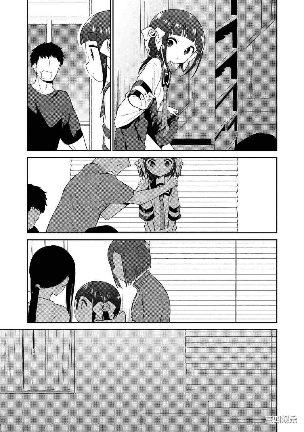 [野際かえで] おもちゃの人生 [無修正] [sky110036汉化] [DL版]