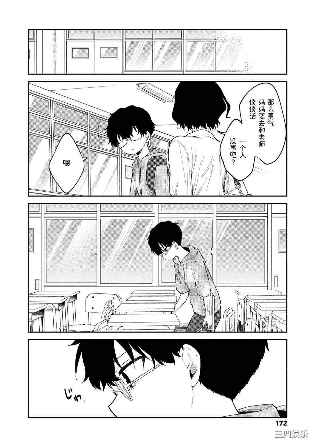 [野際かえで] おもちゃの人生 [無修正] [sky110036汉化] [DL版]