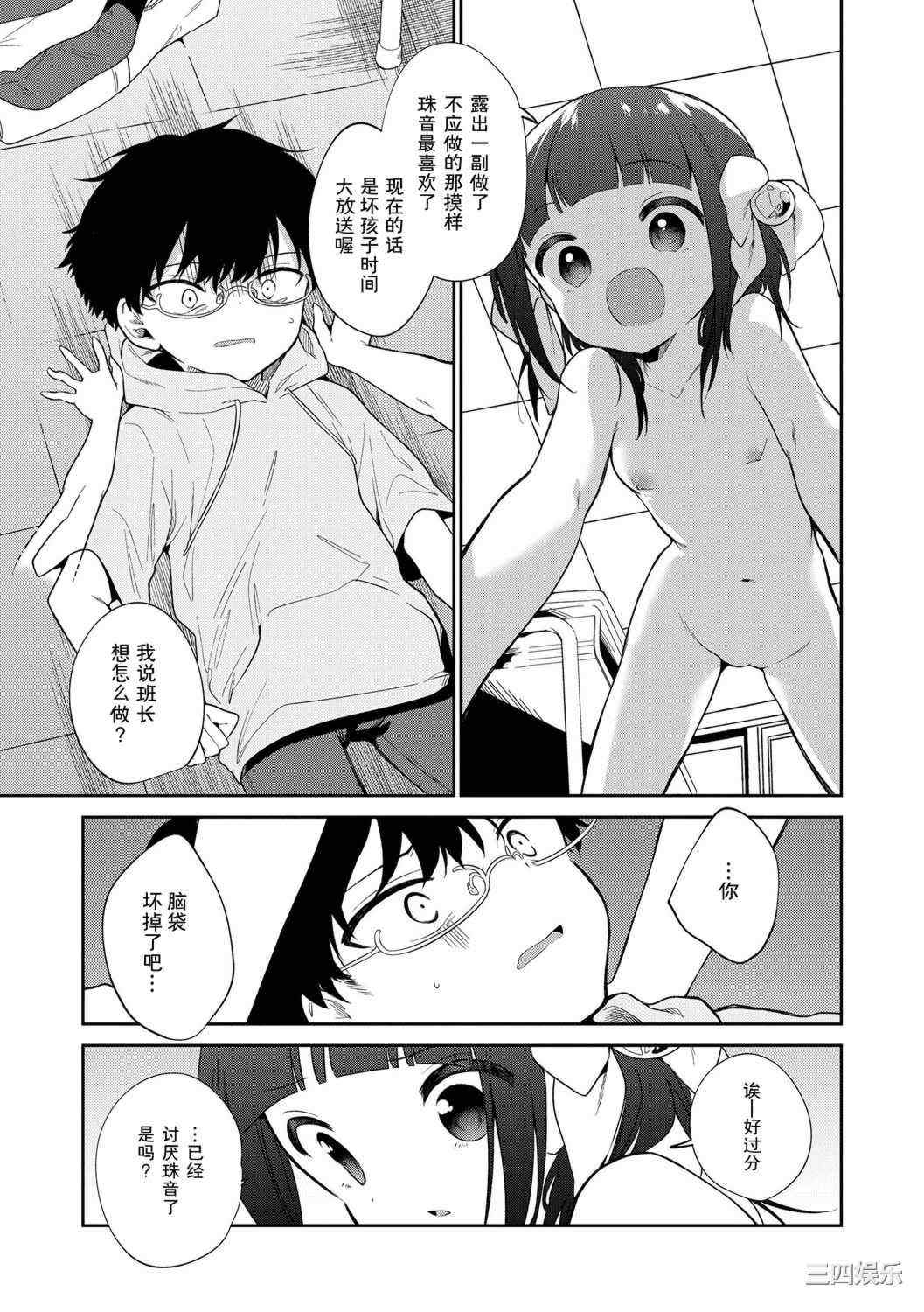 [野際かえで] おもちゃの人生 [無修正] [sky110036汉化] [DL版]