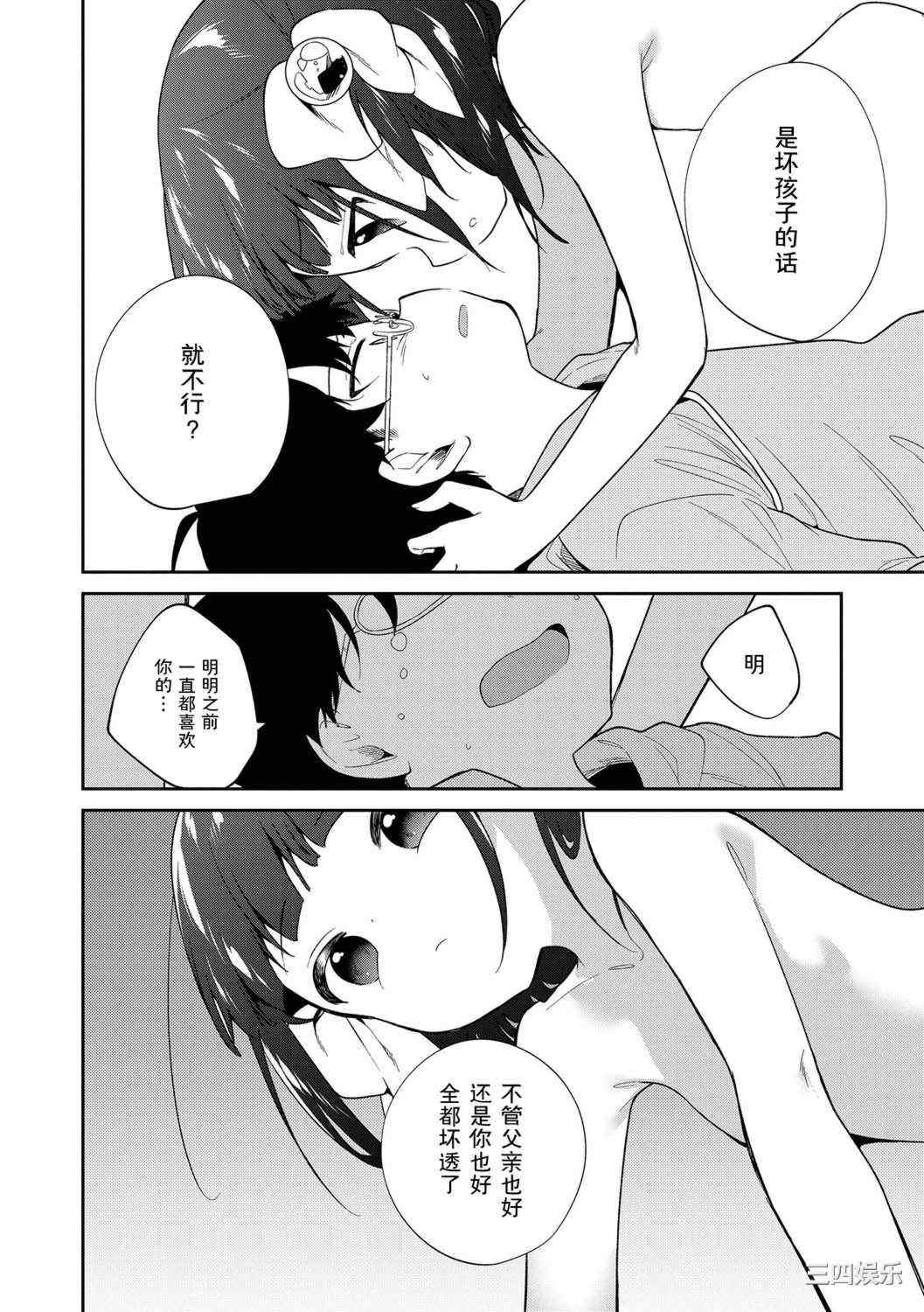 [野際かえで] おもちゃの人生 [無修正] [sky110036汉化] [DL版]