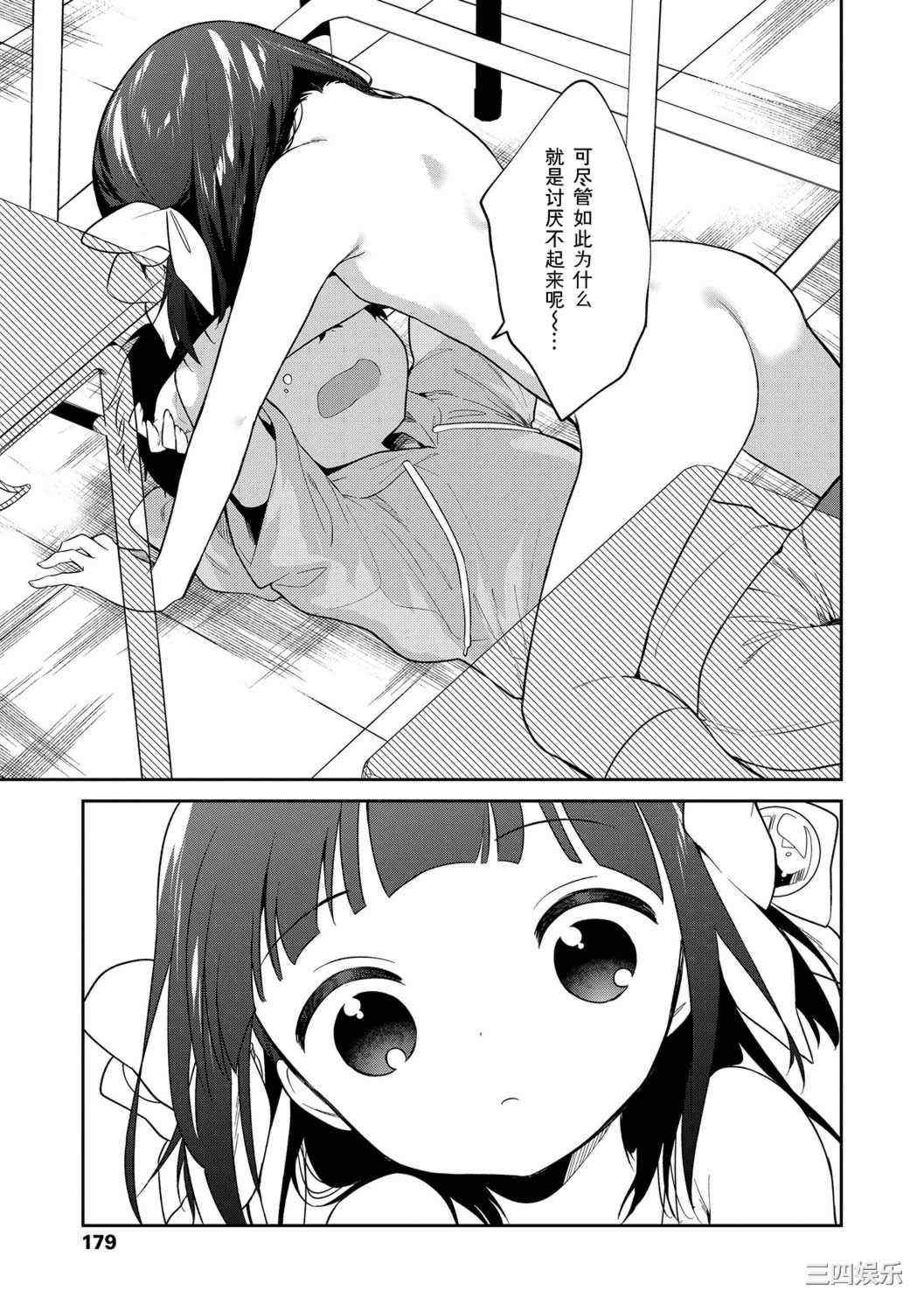 [野際かえで] おもちゃの人生 [無修正] [sky110036汉化] [DL版]