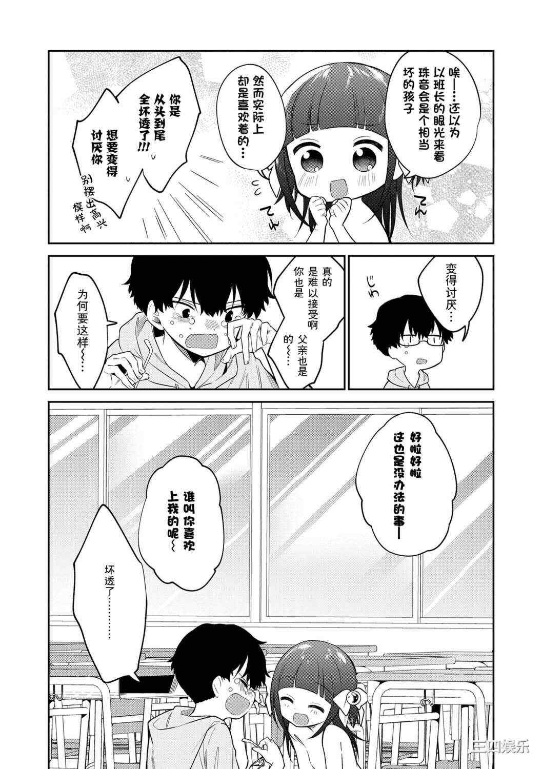 [野際かえで] おもちゃの人生 [無修正] [sky110036汉化] [DL版]