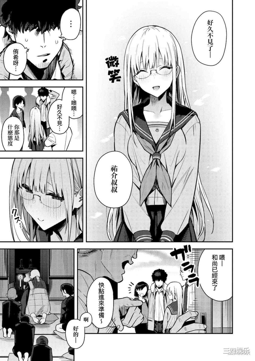 [エノキドォ] 性欲つよつよ｜性欲胸湧澎湃 特裝版 [中国翻訳] [DL版]