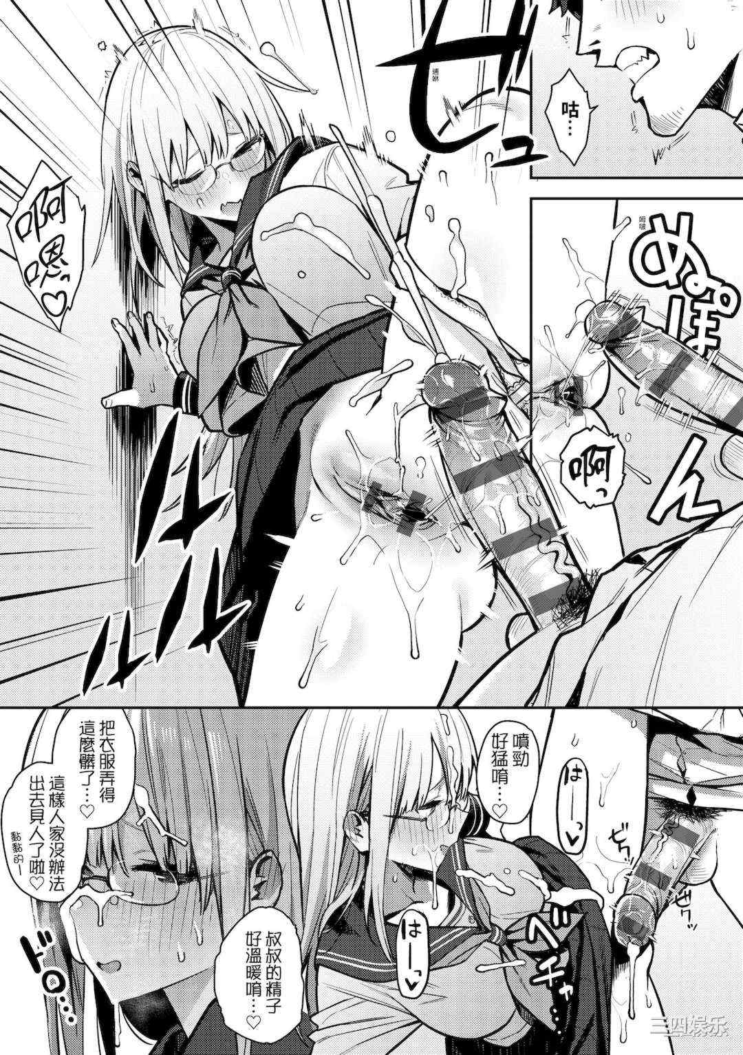 [エノキドォ] 性欲つよつよ｜性欲胸湧澎湃 特裝版 [中国翻訳] [DL版]