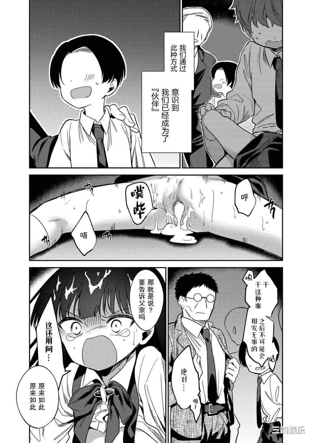 [野際かえで] おもちゃの人生 [無修正] [sky110036汉化] [DL版]