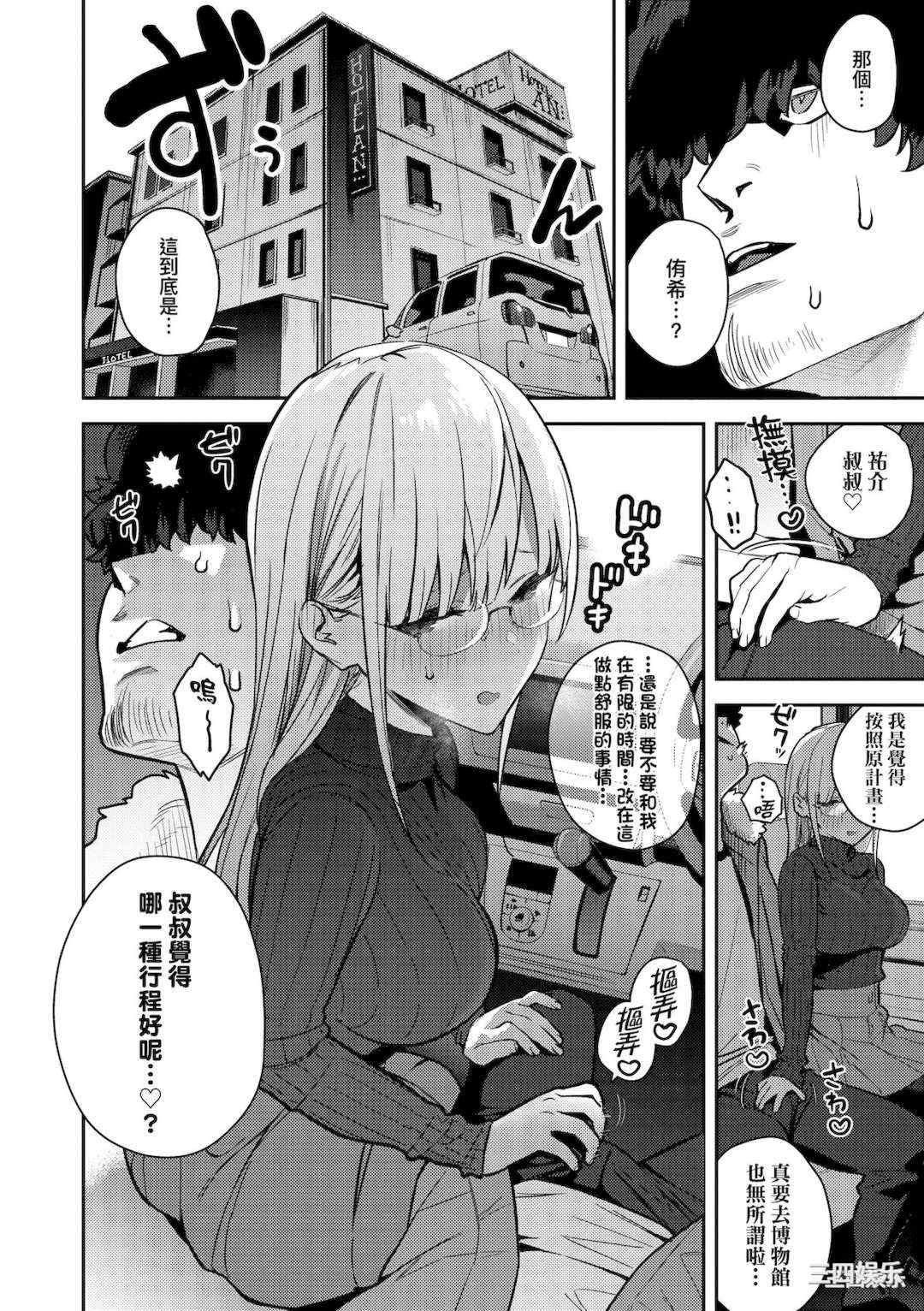 [エノキドォ] 性欲つよつよ｜性欲胸湧澎湃 特裝版 [中国翻訳] [DL版]