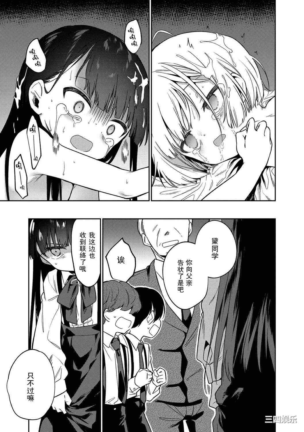 [野際かえで] おもちゃの人生 [無修正] [sky110036汉化] [DL版]