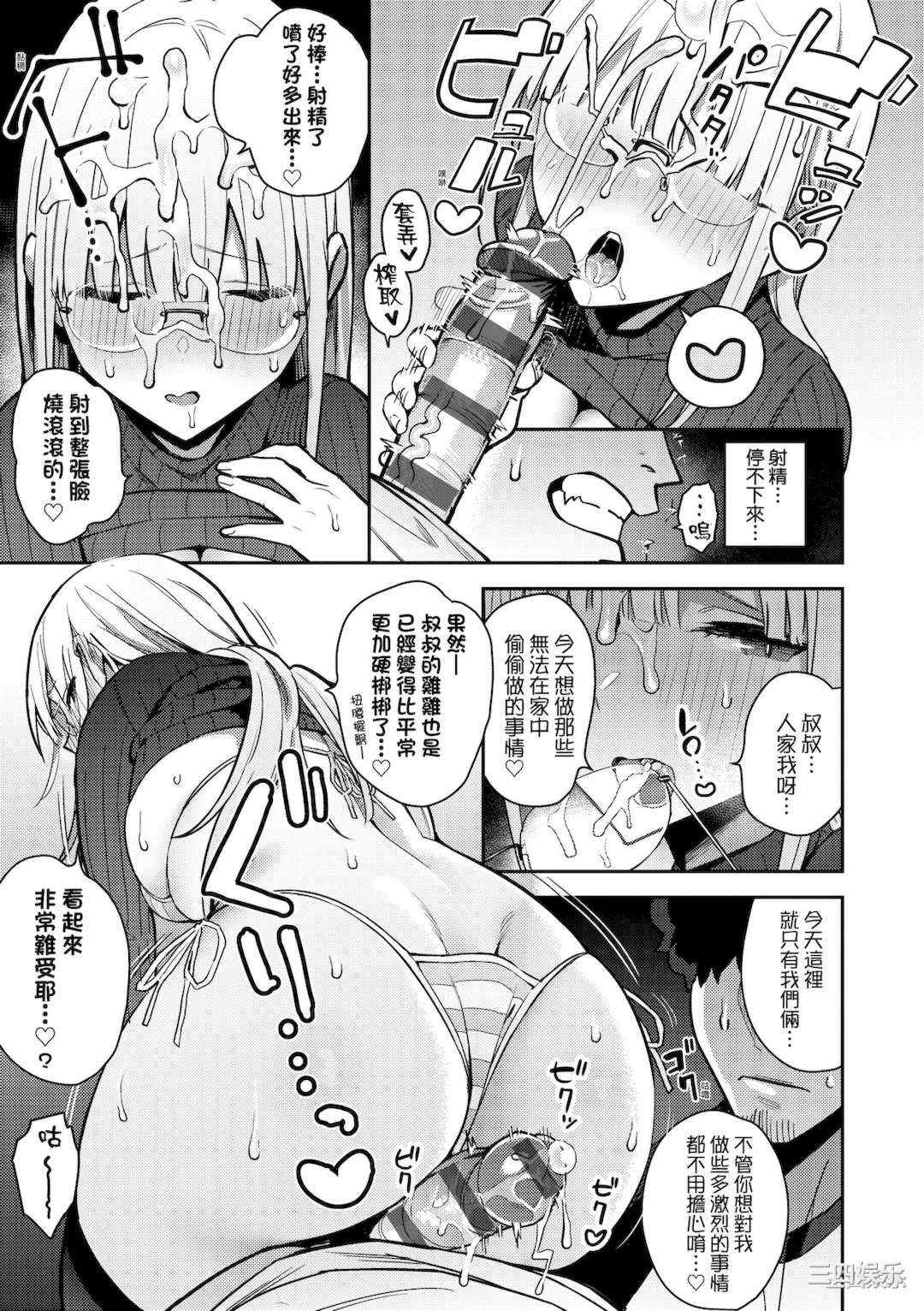 [エノキドォ] 性欲つよつよ｜性欲胸湧澎湃 特裝版 [中国翻訳] [DL版]