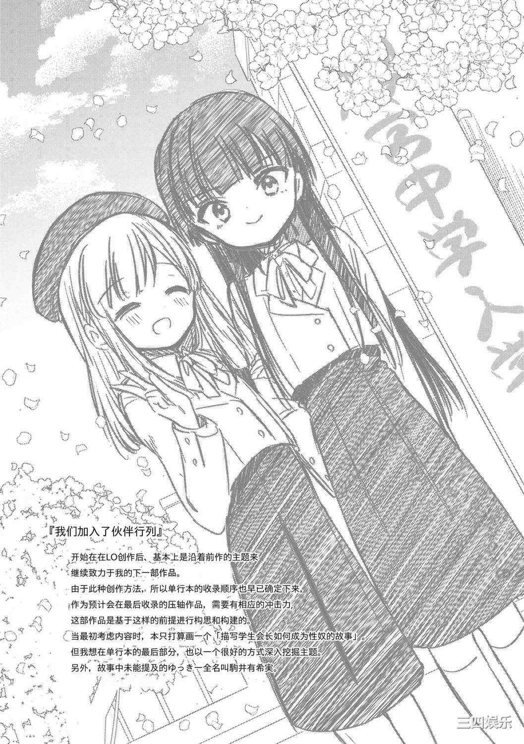 [野際かえで] おもちゃの人生 [無修正] [sky110036汉化] [DL版]