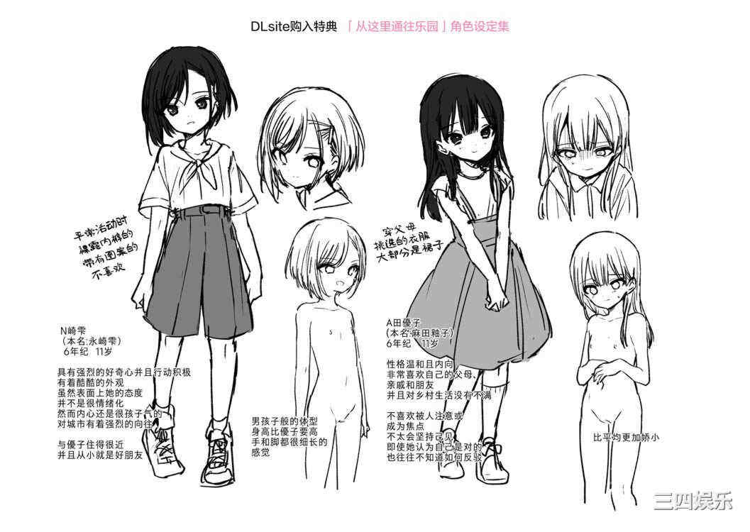 [野際かえで] おもちゃの人生 [無修正] [sky110036汉化] [DL版]