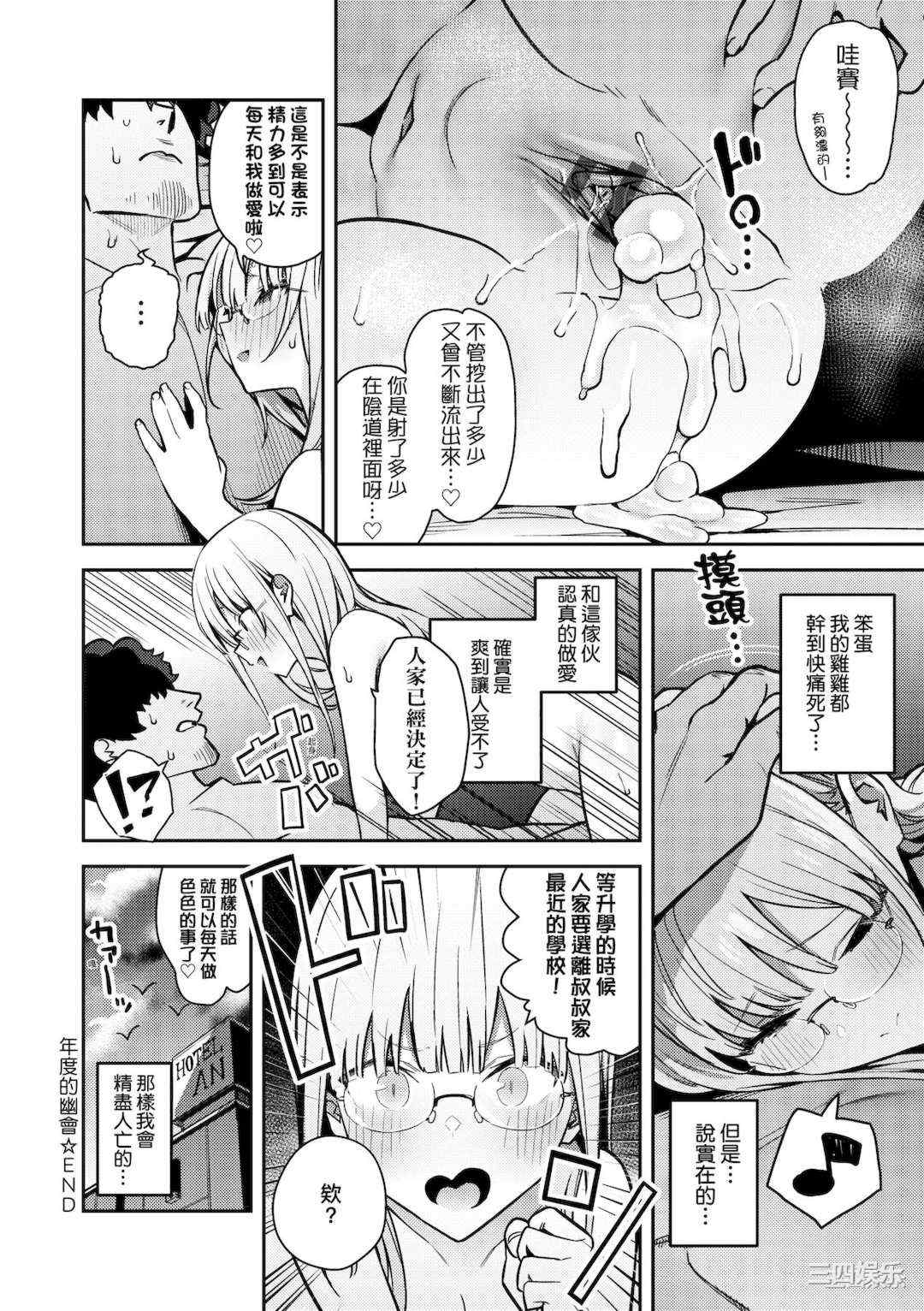 [エノキドォ] 性欲つよつよ｜性欲胸湧澎湃 特裝版 [中国翻訳] [DL版]