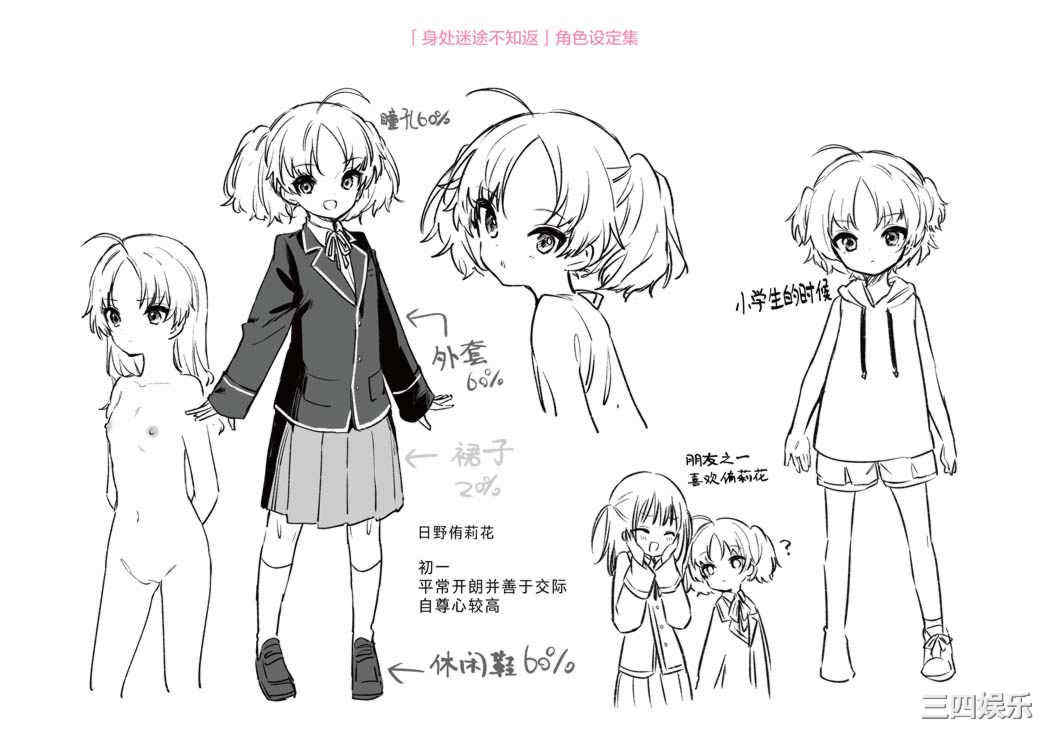 [野際かえで] おもちゃの人生 [無修正] [sky110036汉化] [DL版]