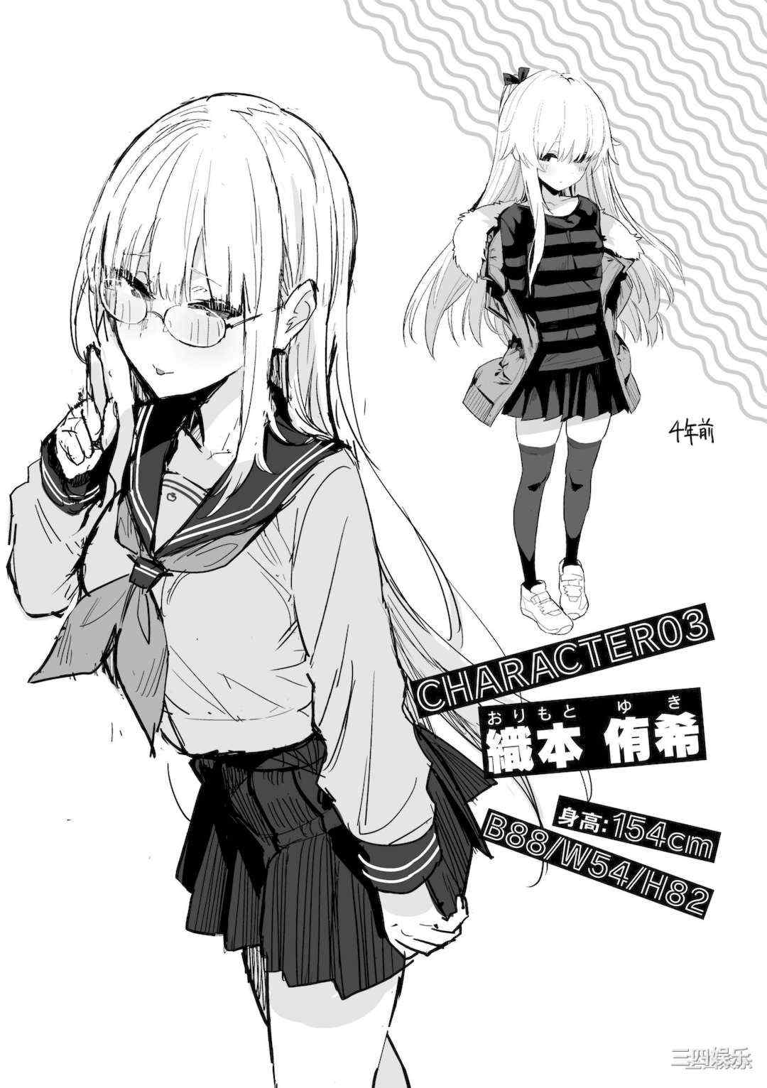 [エノキドォ] 性欲つよつよ｜性欲胸湧澎湃 特裝版 [中国翻訳] [DL版]