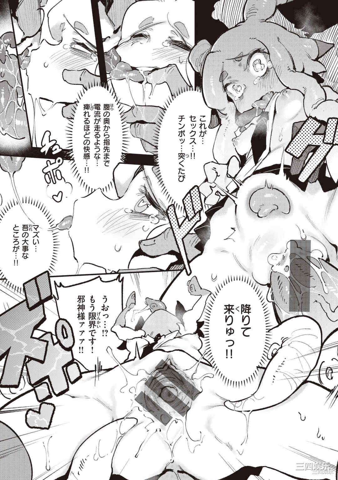 [カラスちゃん] 異の女神たち [DL版]