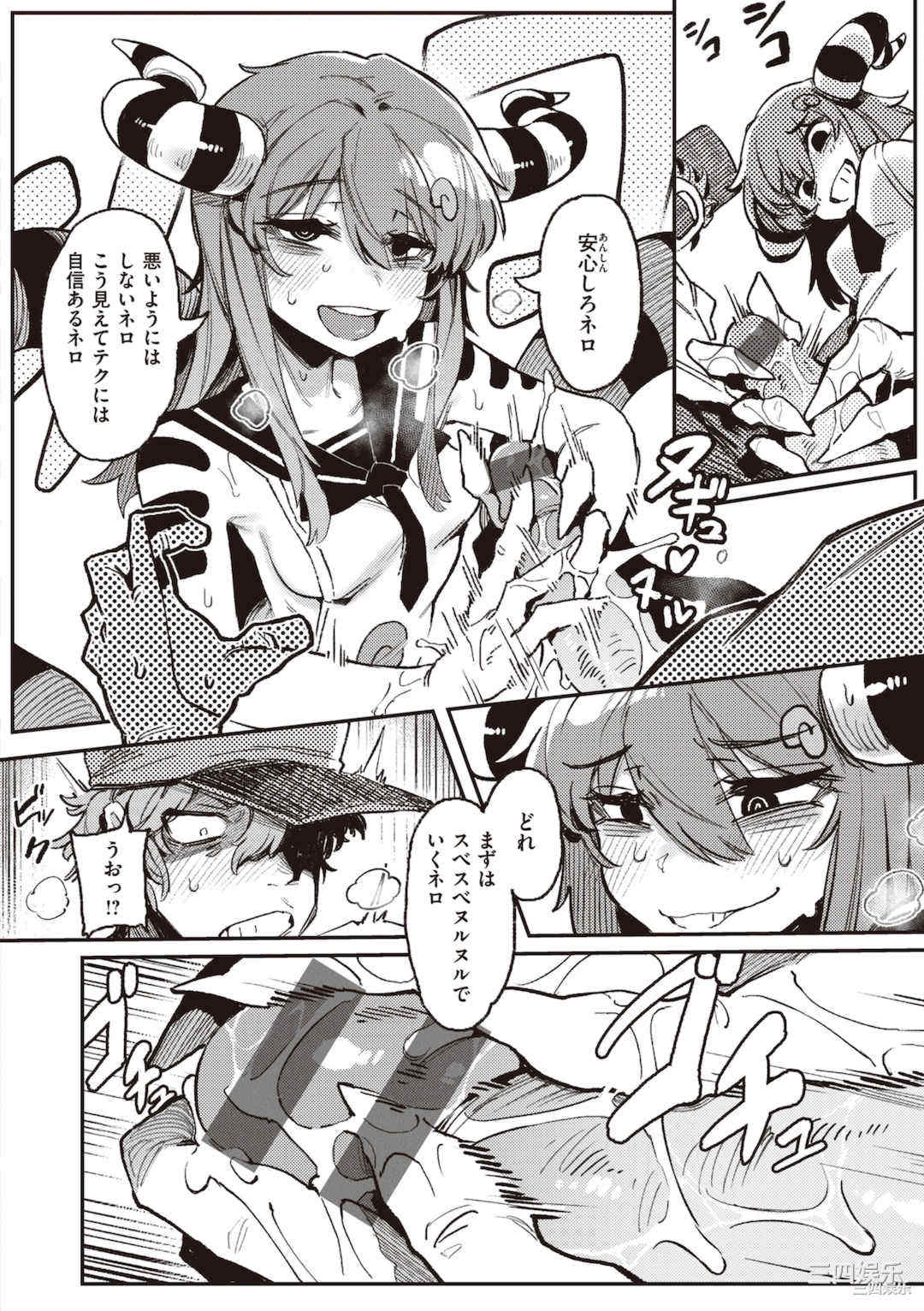 [カラスちゃん] 異の女神たち [DL版]