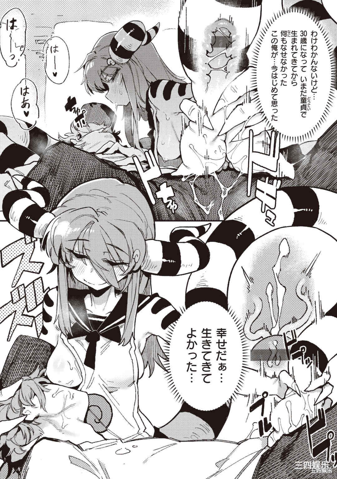 [カラスちゃん] 異の女神たち [DL版]