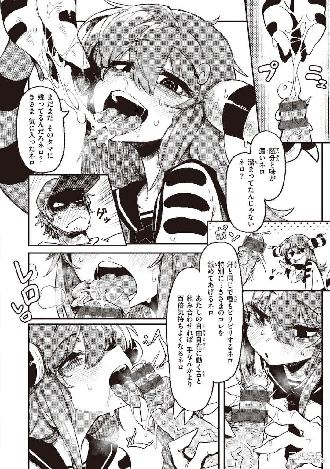 [カラスちゃん] 異の女神たち [DL版]