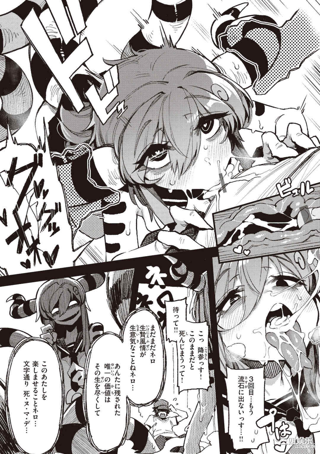 [カラスちゃん] 異の女神たち [DL版]