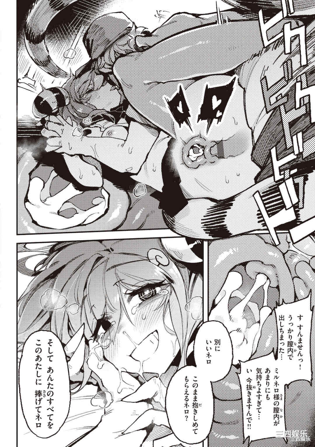 [カラスちゃん] 異の女神たち [DL版]