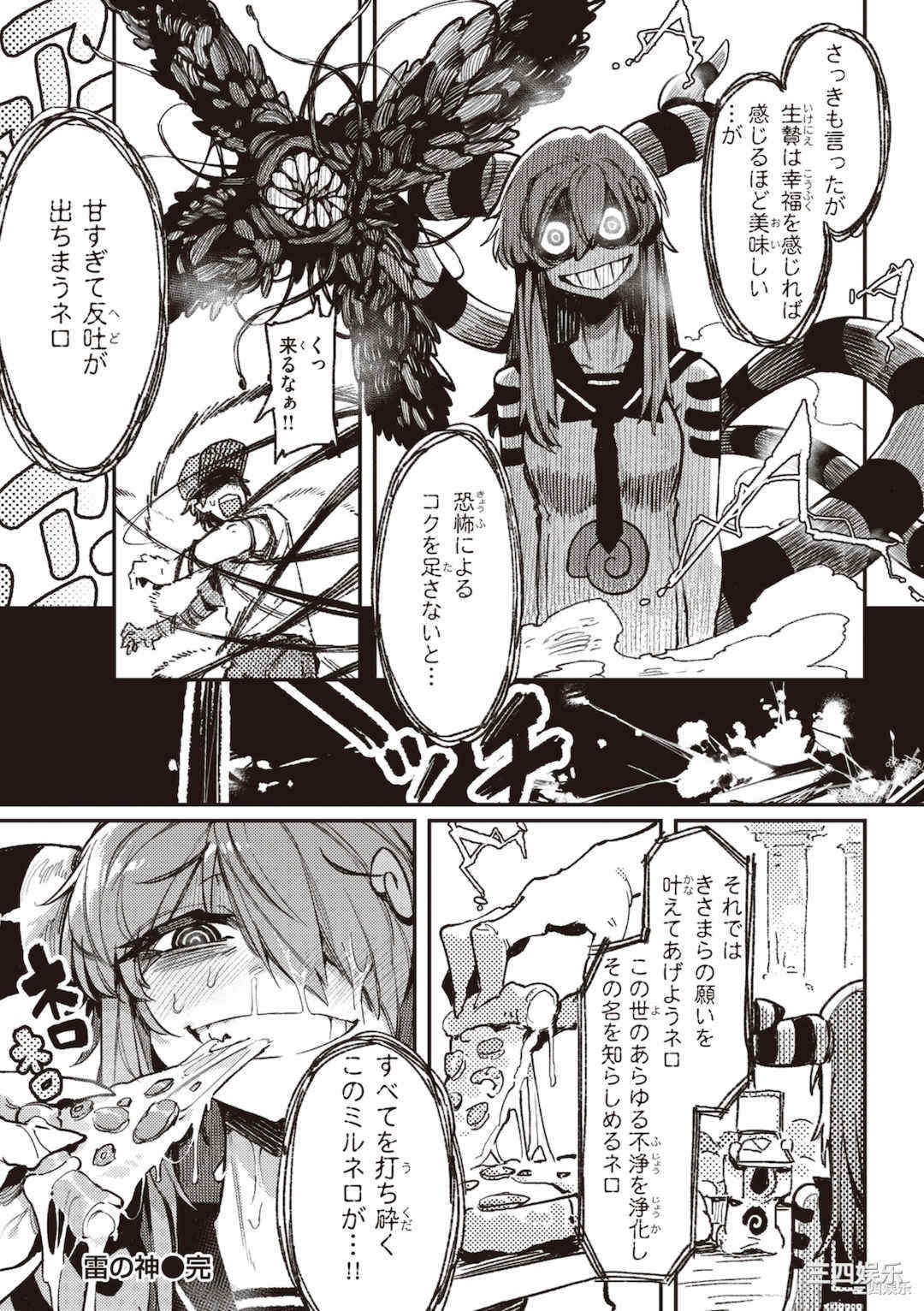 [カラスちゃん] 異の女神たち [DL版]