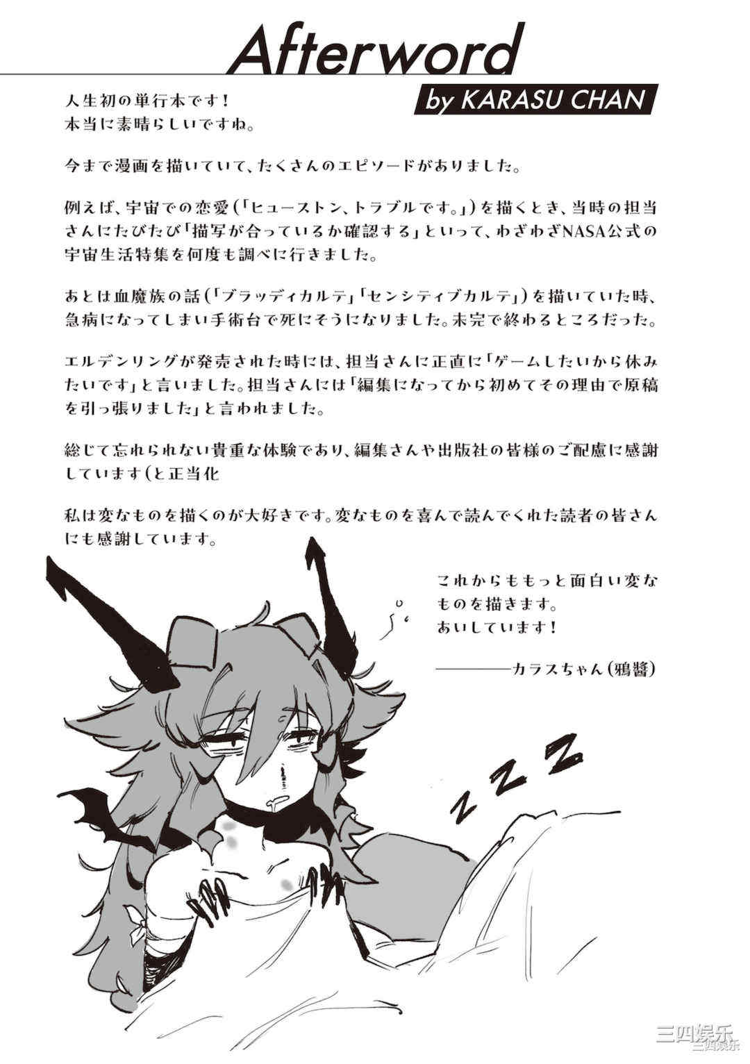 [カラスちゃん] 異の女神たち [DL版]