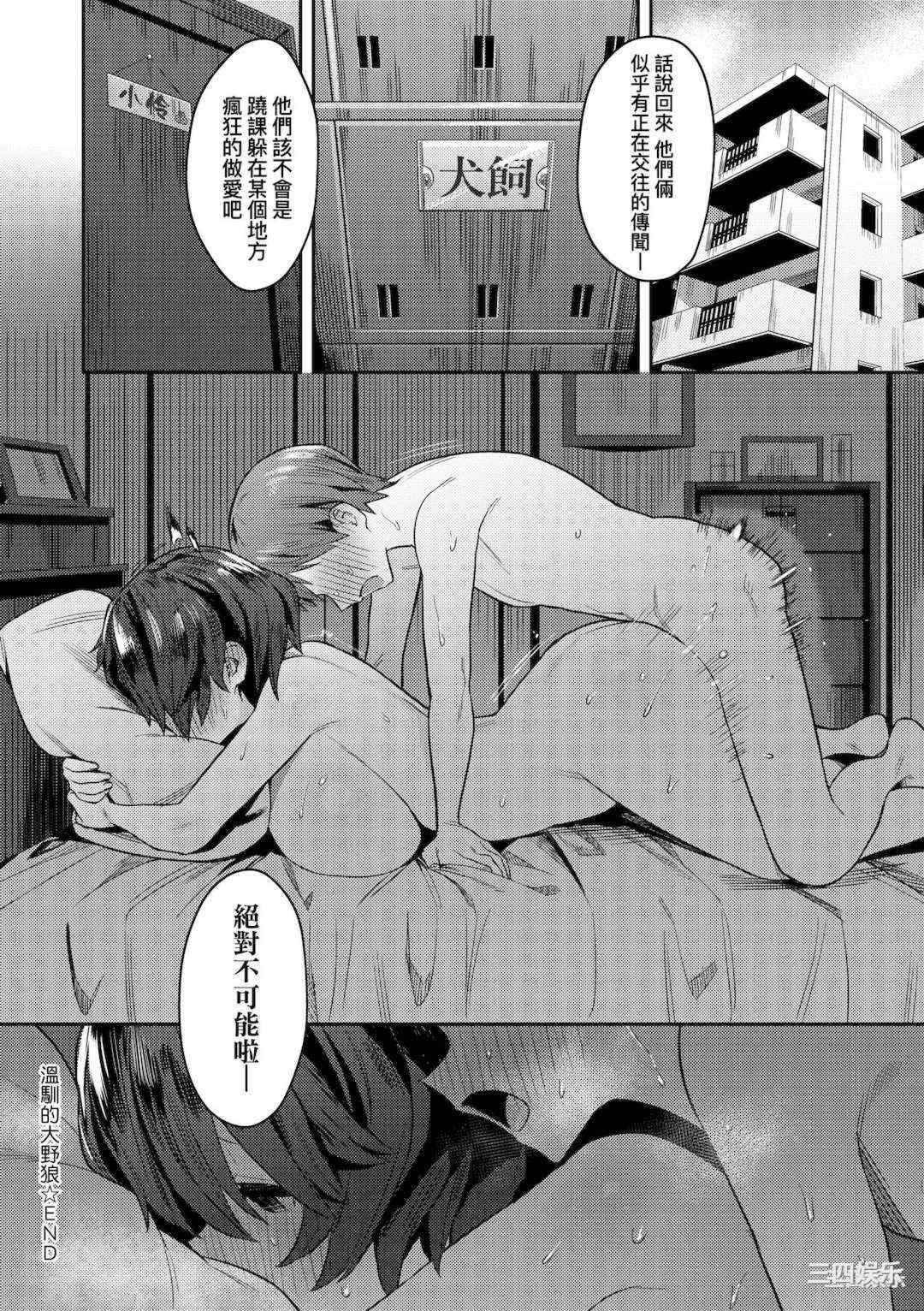 [エノキドォ] 性欲つよつよ｜性欲胸湧澎湃 特裝版 [中国翻訳] [DL版]