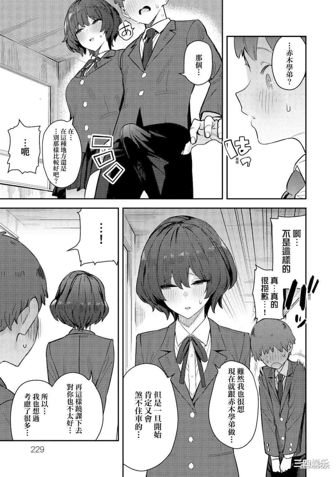 [エノキドォ] 性欲つよつよ｜性欲胸湧澎湃 特裝版 [中国翻訳] [DL版]