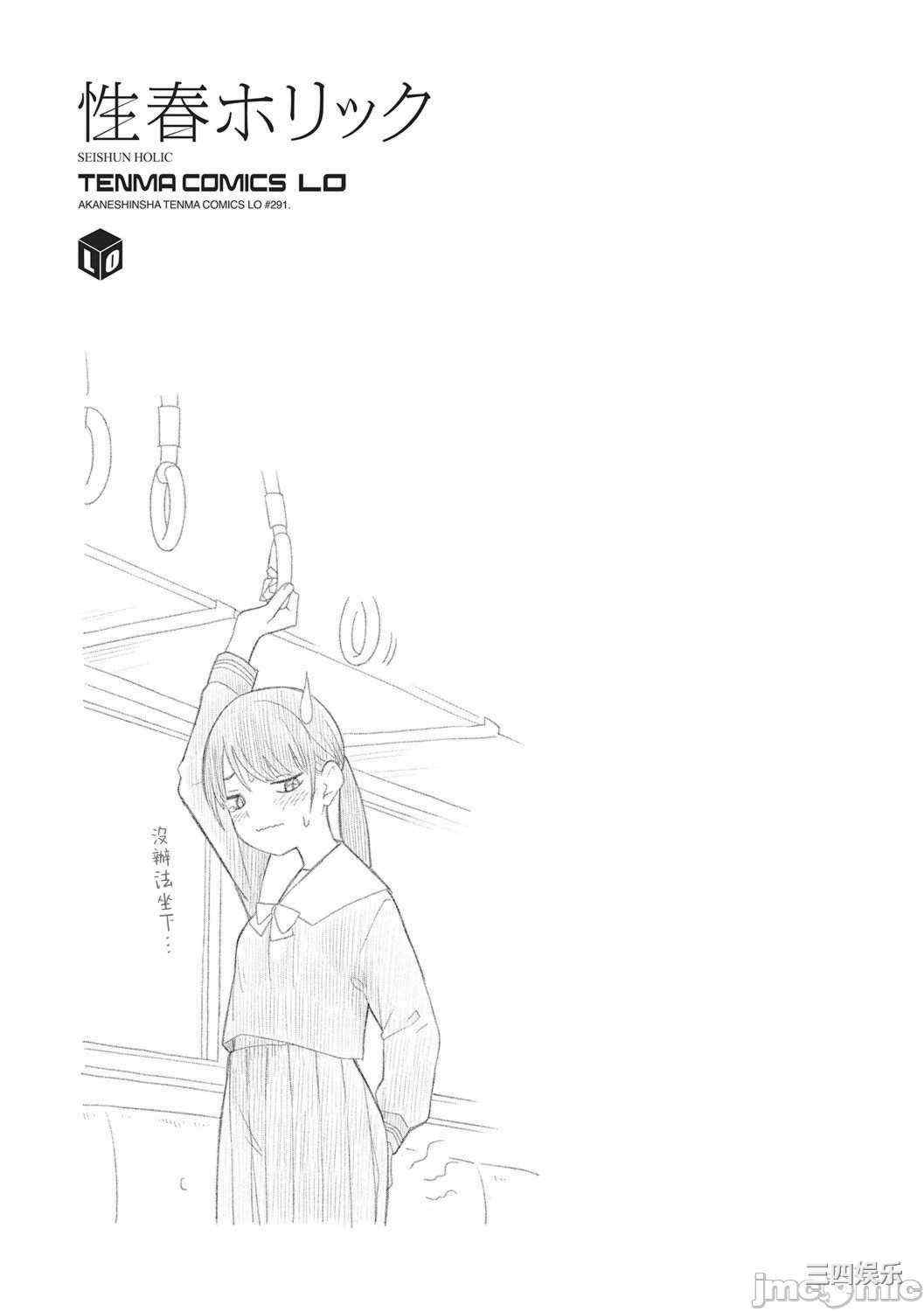 [きいろいたまご] 性春ホリック[DL版][個人整合][水印版]