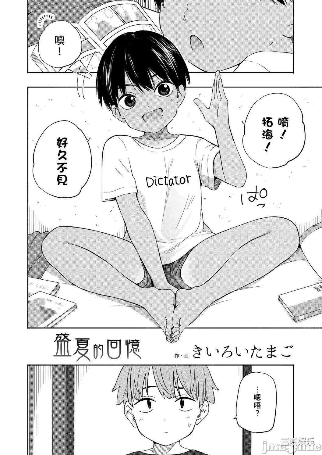 [きいろいたまご] 性春ホリック[DL版][個人整合][水印版]