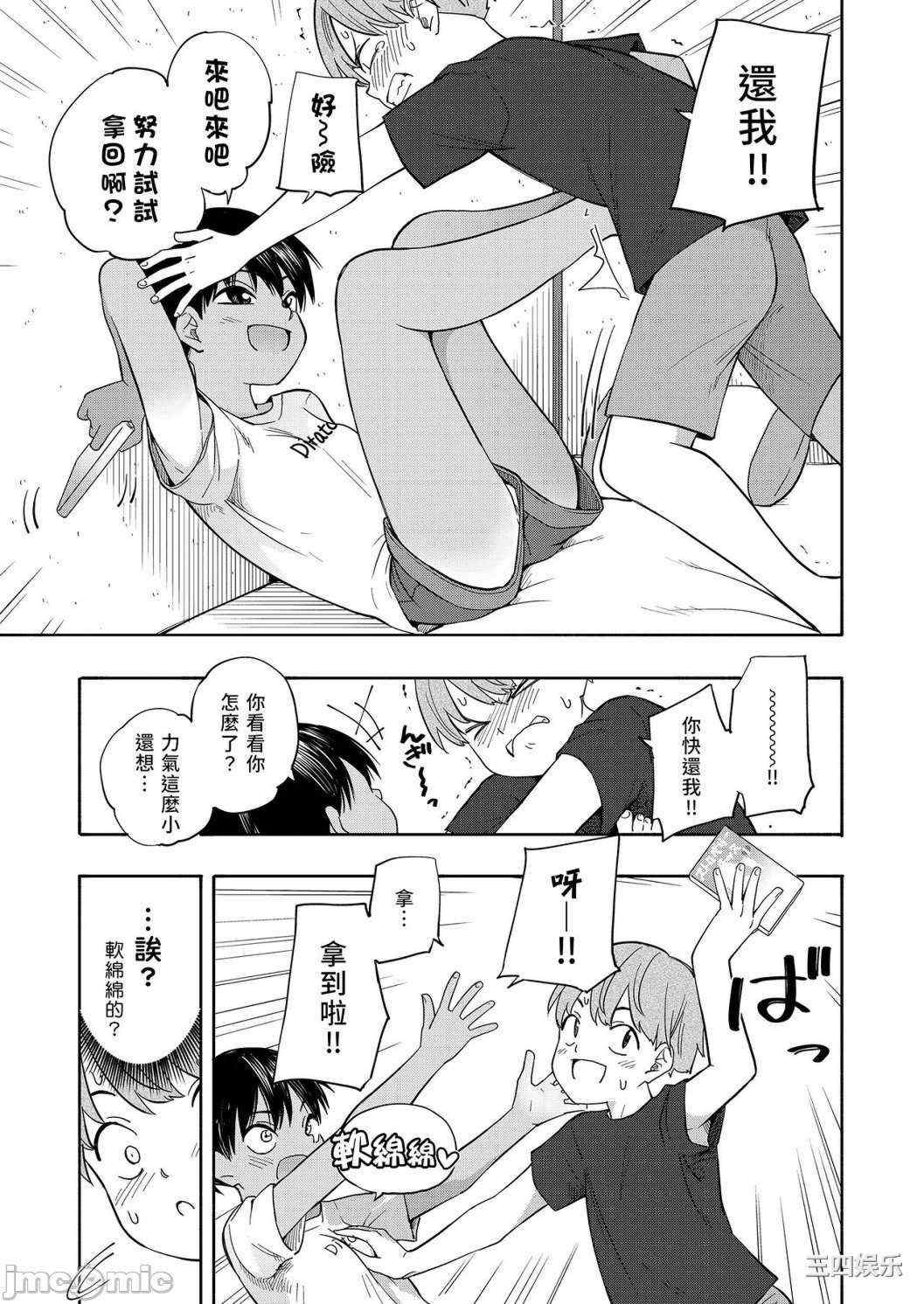 [きいろいたまご] 性春ホリック[DL版][個人整合][水印版]