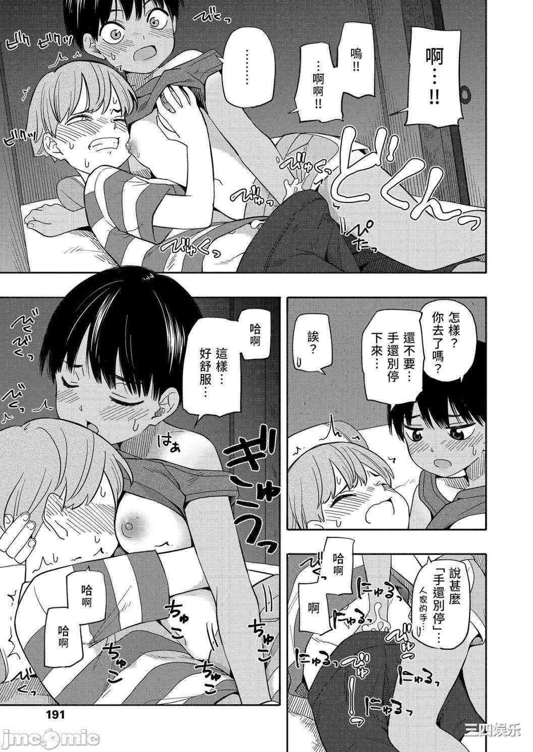 [きいろいたまご] 性春ホリック[DL版][個人整合][水印版]