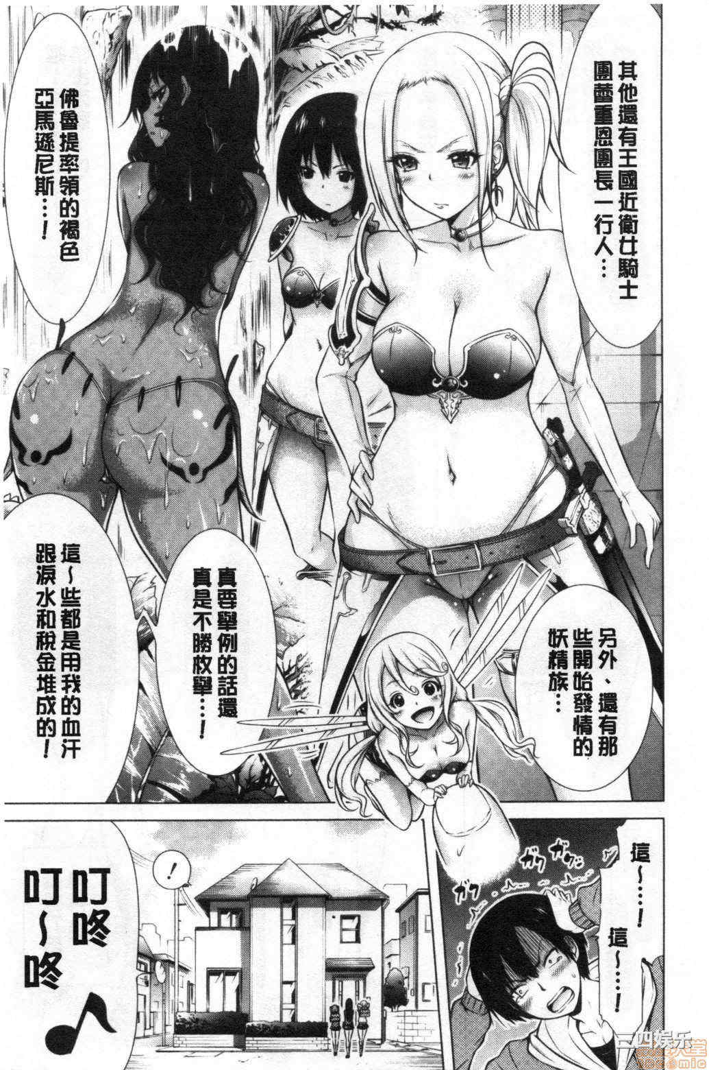 [赤月みゅうと] 异世界ハーレムパラダイス♡