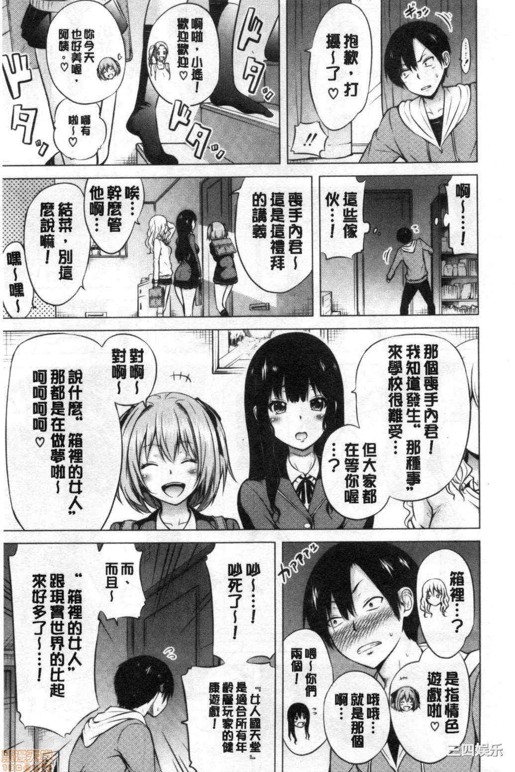 [赤月みゅうと] 异世界ハーレムパラダイス♡