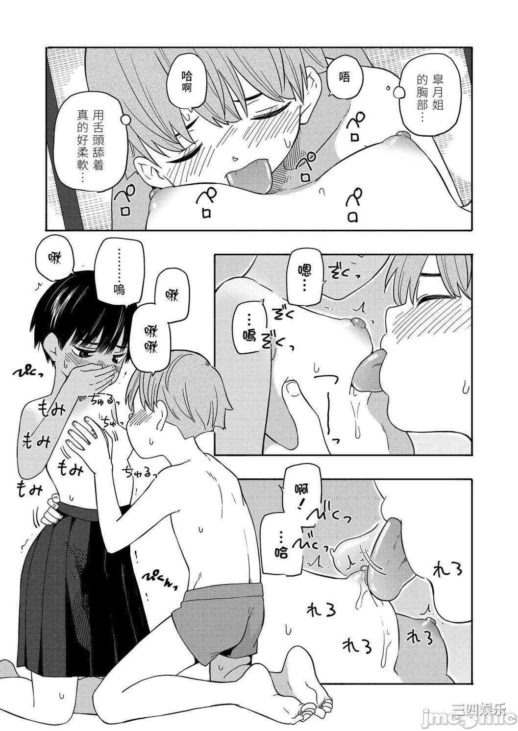 [きいろいたまご] 性春ホリック[DL版][個人整合][水印版]