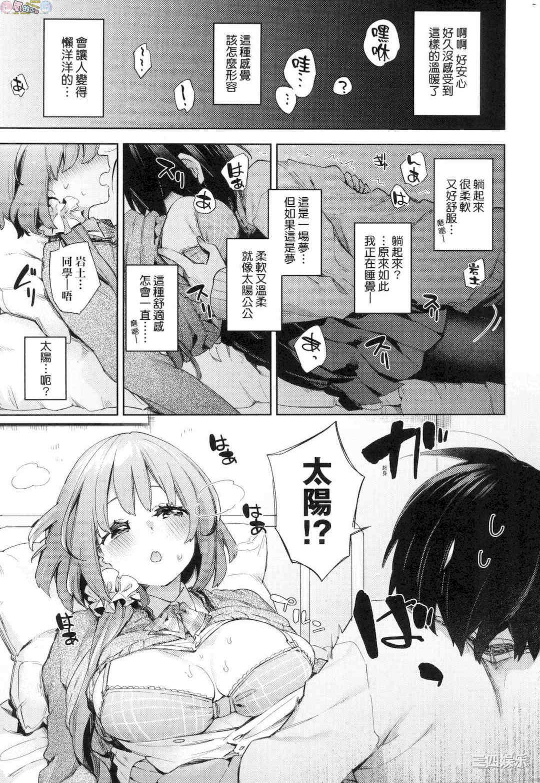 [風的工房][無碼][冬みかん] えち女子プロフィール 好色女子祕蜜求愛紀錄