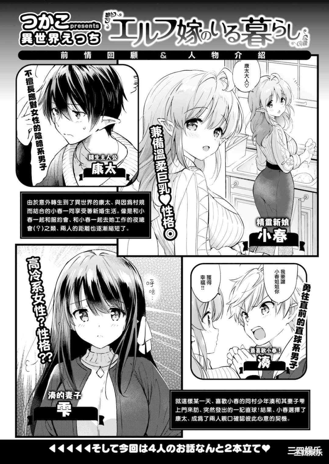 [つかこ] 蜜月パラダイス [無邪気漢化組 大鸟可不敢乱转汉化] [無修正] [DL版]