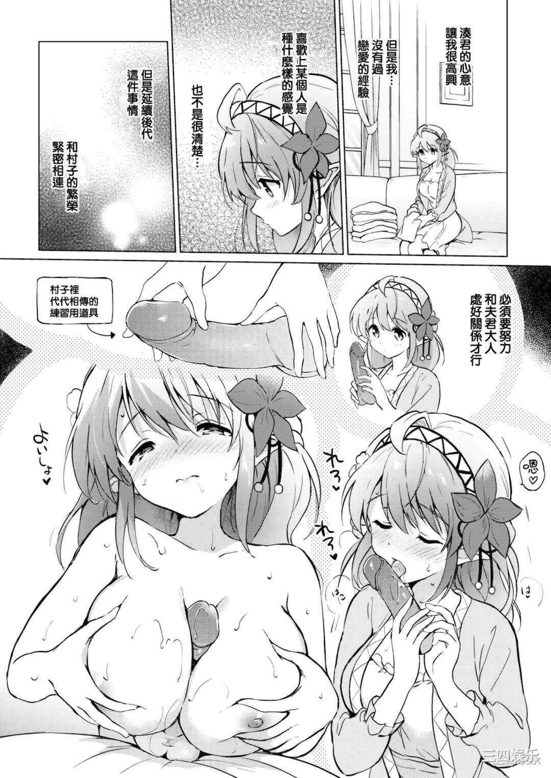 [つかこ] 蜜月パラダイス [無邪気漢化組 大鸟可不敢乱转汉化] [無修正] [DL版]