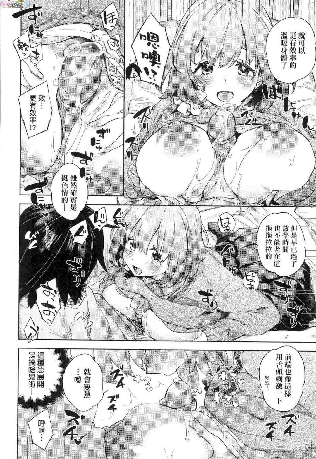 [風的工房][無碼][冬みかん] えち女子プロフィール 好色女子祕蜜求愛紀錄