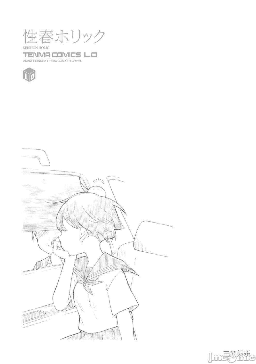 [きいろいたまご] 性春ホリック[DL版][個人整合][水印版]