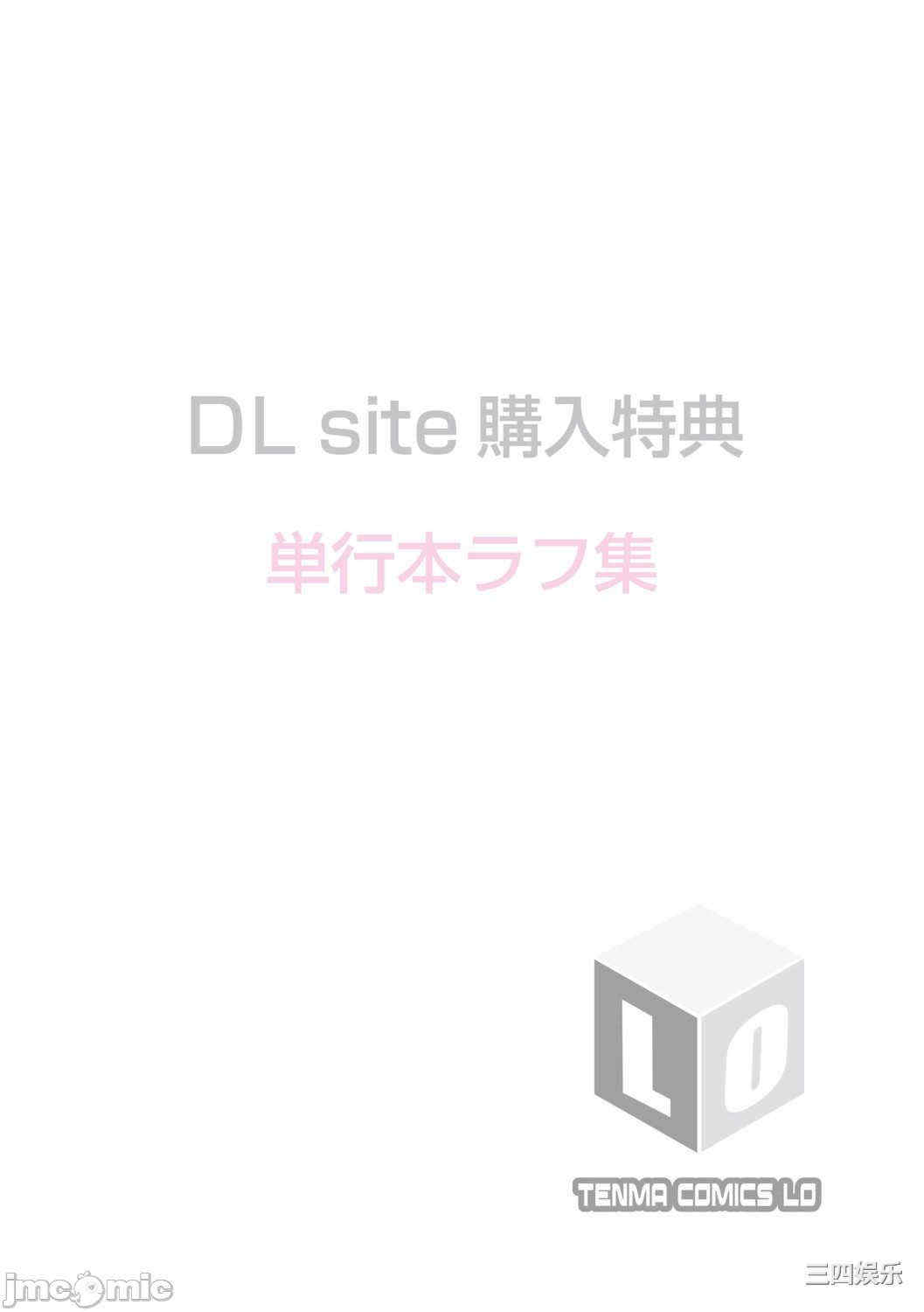 [きいろいたまご] 性春ホリック[DL版][個人整合][水印版]