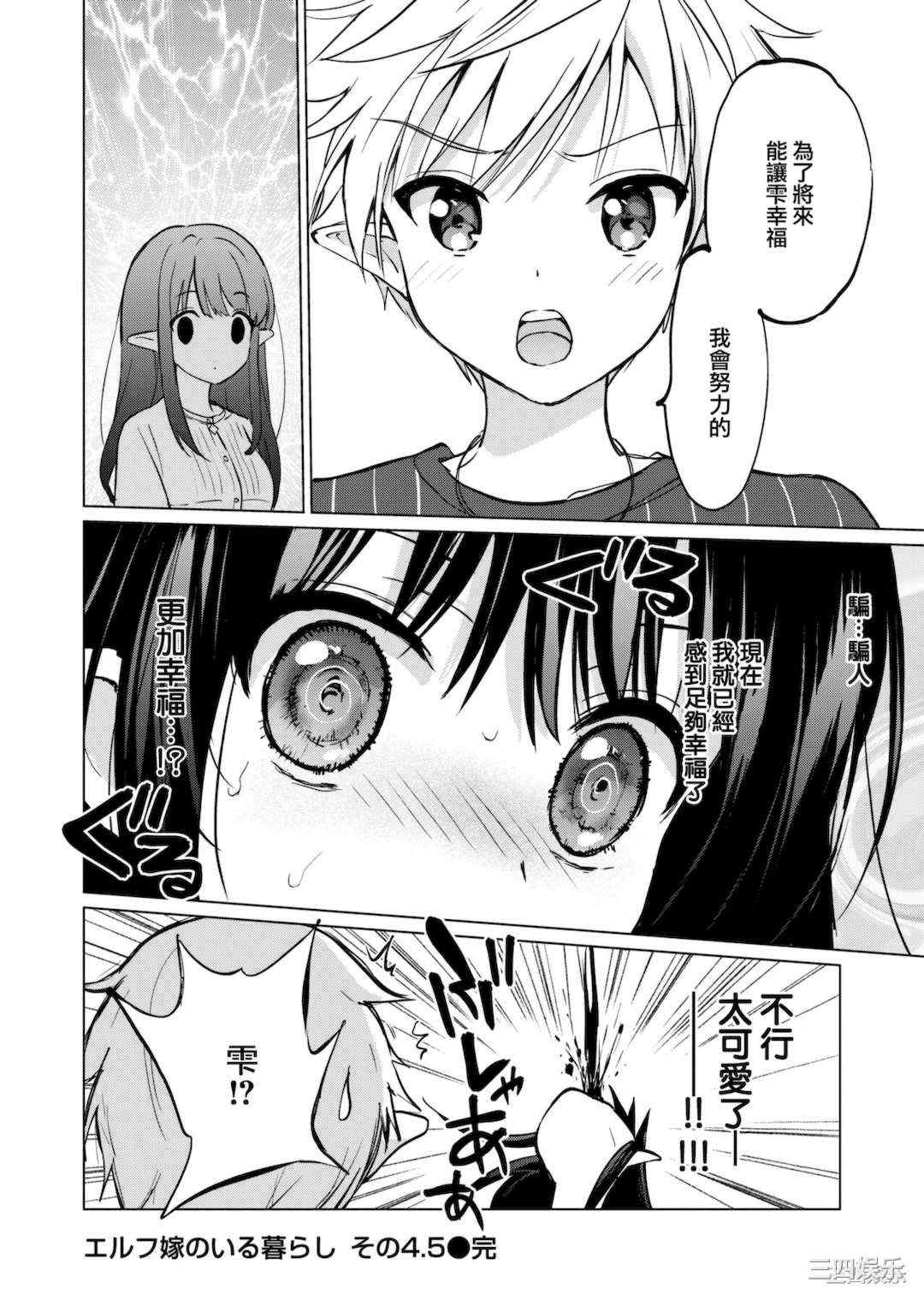 [つかこ] 蜜月パラダイス [無邪気漢化組 大鸟可不敢乱转汉化] [無修正] [DL版]