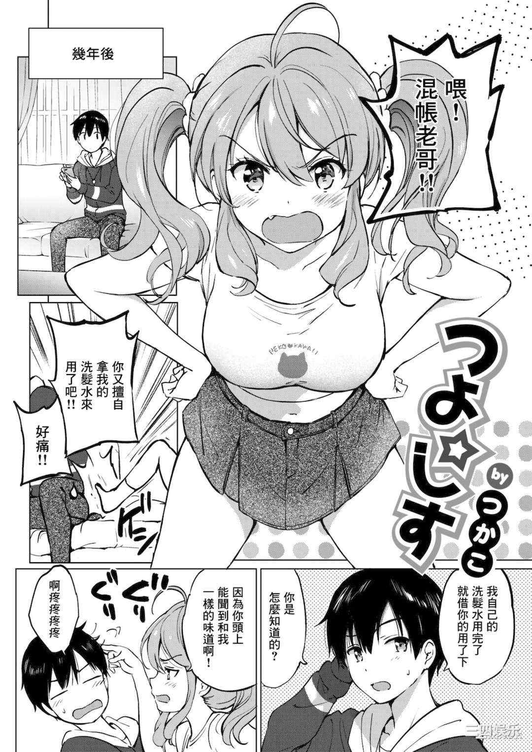 [つかこ] 蜜月パラダイス [無邪気漢化組 大鸟可不敢乱转汉化] [無修正] [DL版]