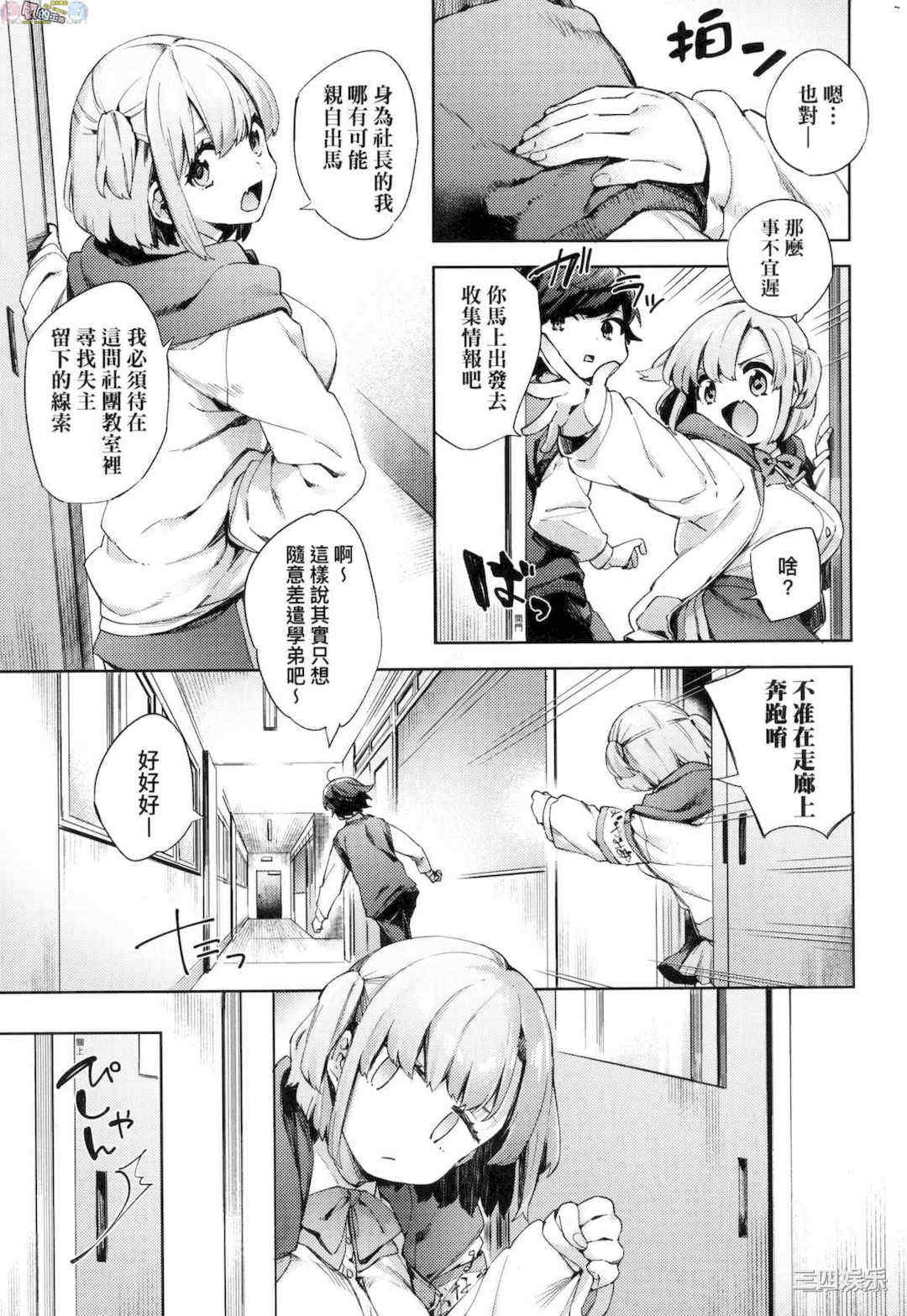 [風的工房][無碼][冬みかん] えち女子プロフィール 好色女子祕蜜求愛紀錄