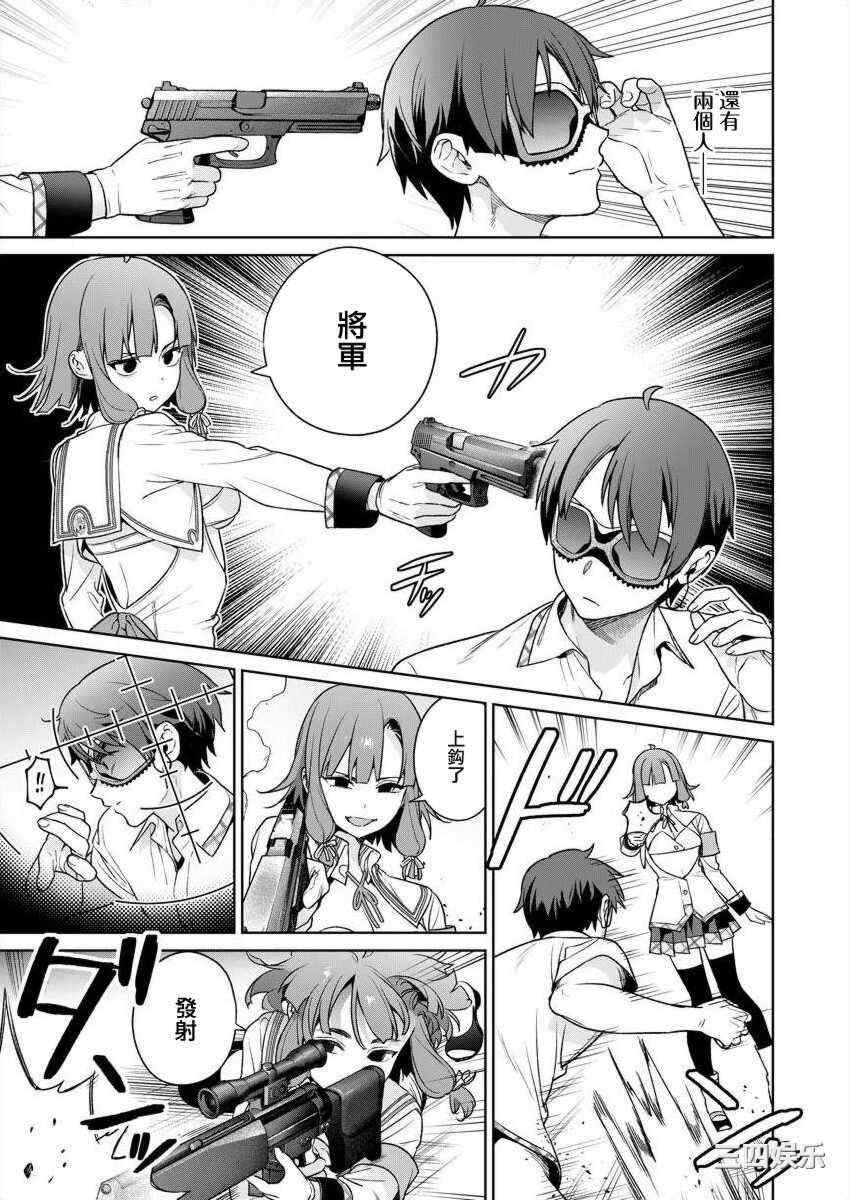 [まめおじたん] ぬきたし-抜きゲーみたいな島に住んでるわたしはどうすりゃいいですか？- 單行本版 第五卷｜住在拔作一樣的島嶼上的我究竟該怎麽辦呢？