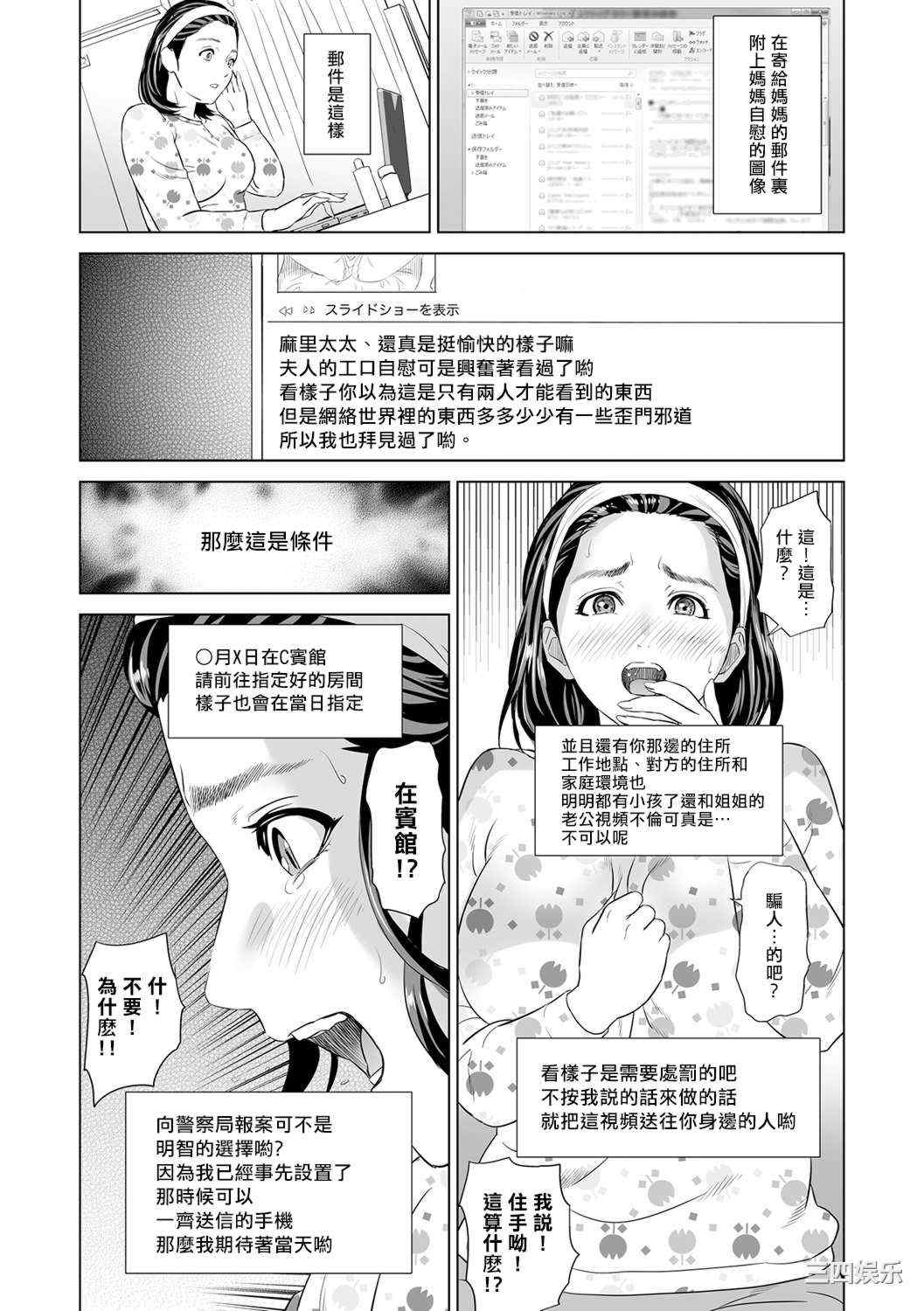 [灰同 (灰司)] 母親誘惑 ～僕のママ育性計画～ [中国翻訳]