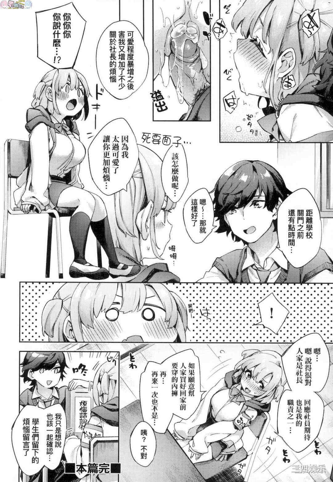 [風的工房][無碼][冬みかん] えち女子プロフィール 好色女子祕蜜求愛紀錄