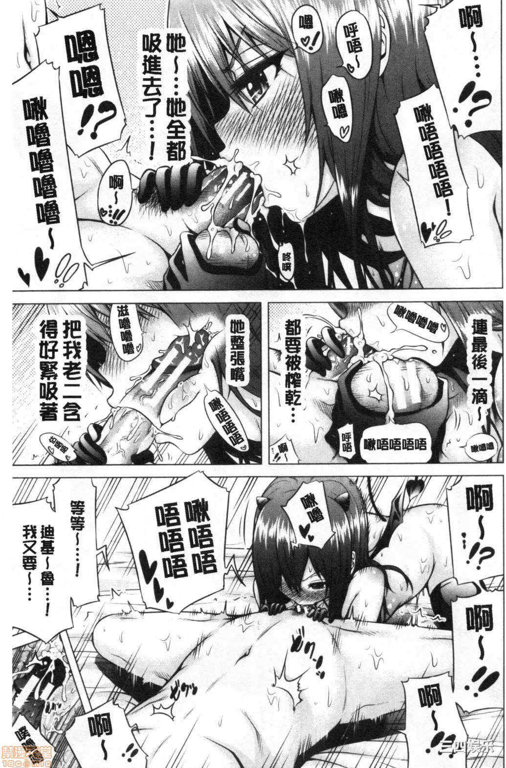 [赤月みゅうと] 异世界ハーレムパラダイス♡