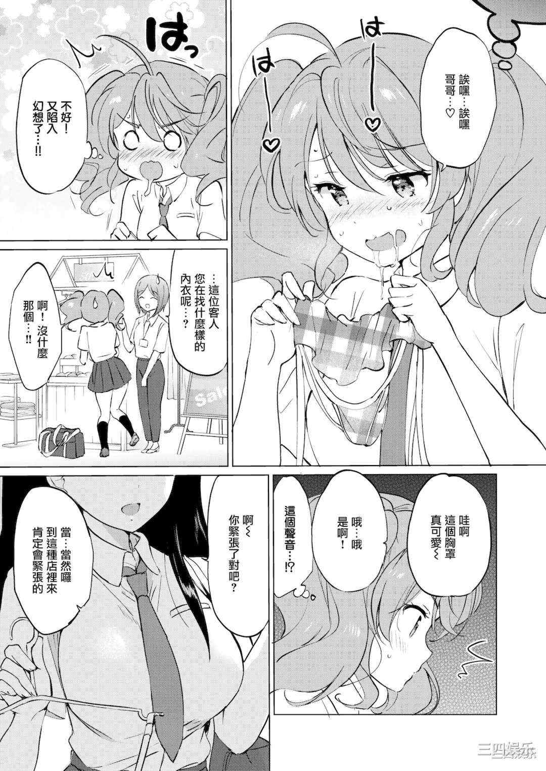 [つかこ] 蜜月パラダイス [無邪気漢化組 大鸟可不敢乱转汉化] [無修正] [DL版]