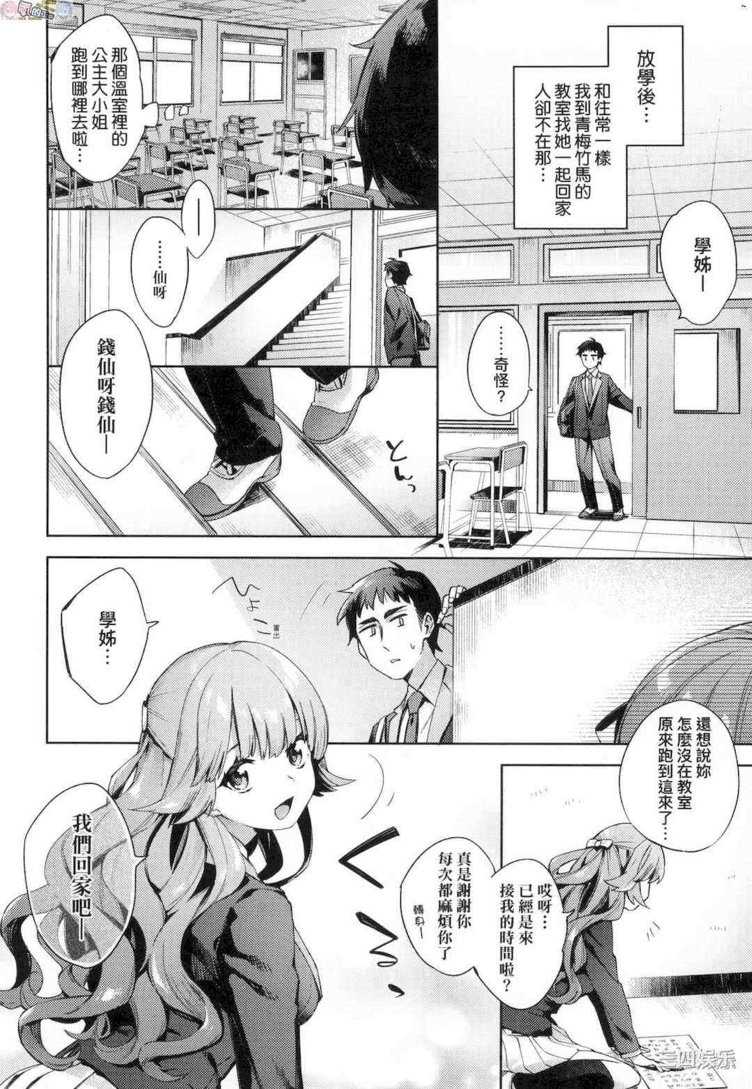 [風的工房][無碼][冬みかん] えち女子プロフィール 好色女子祕蜜求愛紀錄