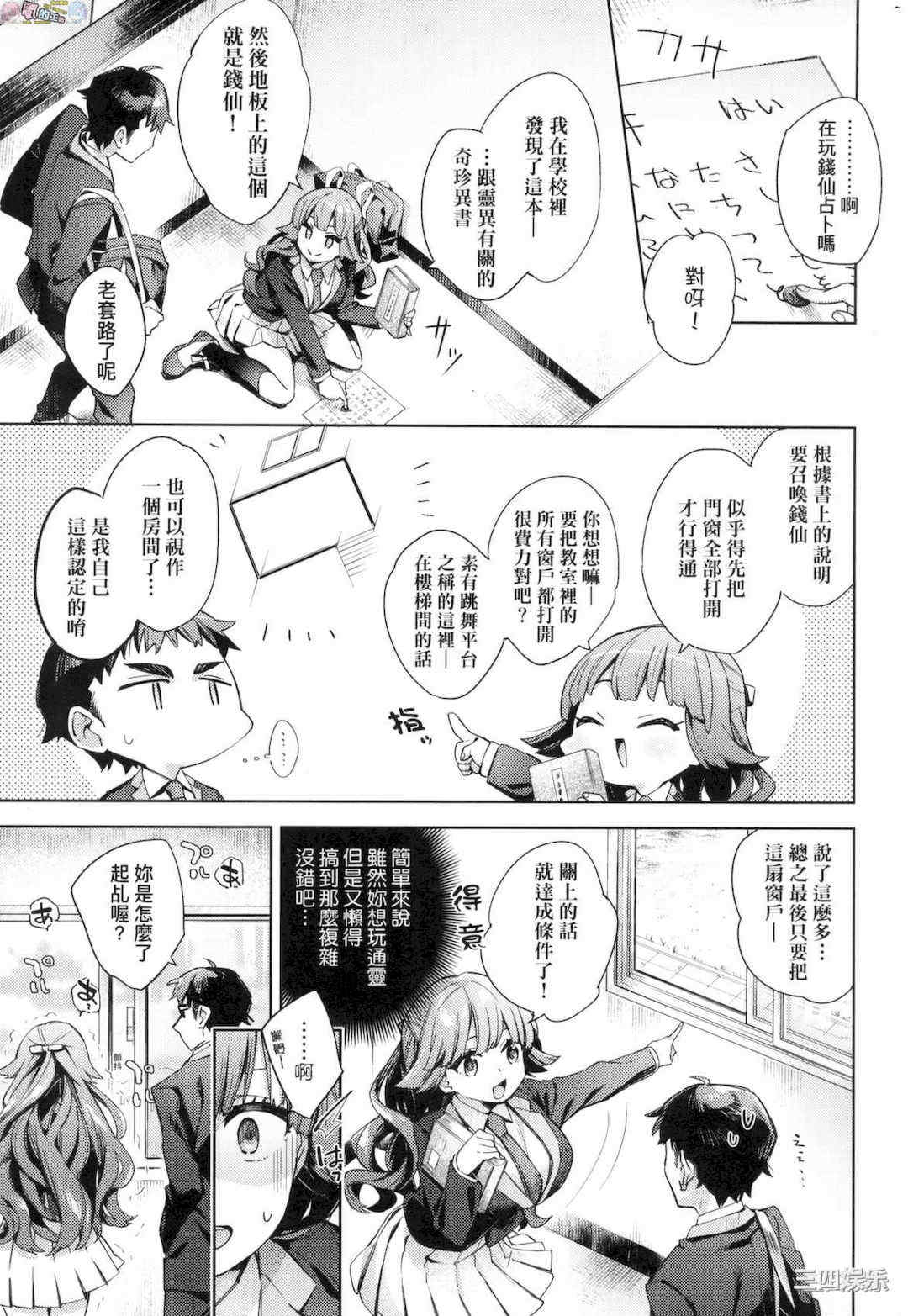 [風的工房][無碼][冬みかん] えち女子プロフィール 好色女子祕蜜求愛紀錄